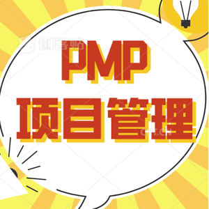 PMP项管达人圈头像