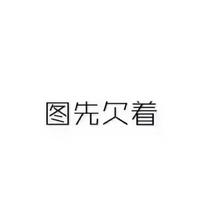 用户9139897910296头像