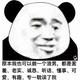 蓝色妖姬钢筋大队头像