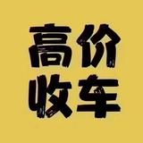 长沙顺品名车高先生头像