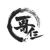哥仨GS头像