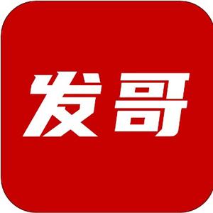 发哥谈公务员面试头像