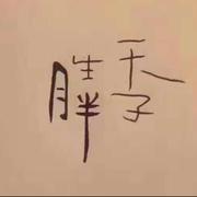 ward_y的个人资料头像
