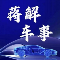 蒋解车事头像
