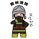 贵州消防头像