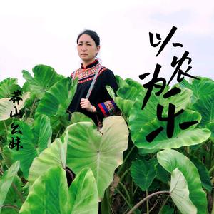 莽山幺妹头像