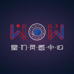 星们灵感中心头像