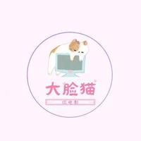 大脸猫侃电影头像