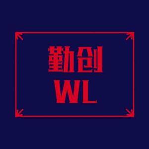 勤创wl头像