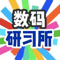 数码研习所头像