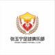 张玉宁足球俱乐部李导 · 奔驰GLB车主·车龄4年头像