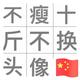 花花43799头像