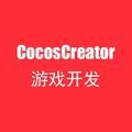 CocosCreator游戏开发头像