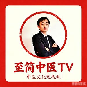 中医实战笔记