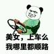 热心艺术家YDt头像