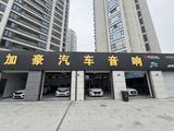 美顿汽车音响氛围灯360全景头像