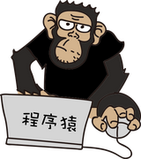 程序猿北边的个人资料头像