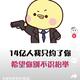 玩车的神仙头像