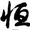 用户3888248589851头像