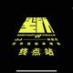 国际庄流星头像