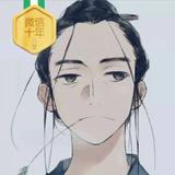 秋北201头像