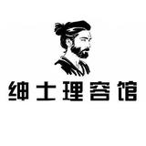 绅士Barbershop男士理容馆头像