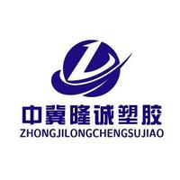 中冀隆诚塑胶头像