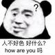 豹哥头像