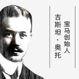 宝马创始人头像