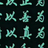 欣雅泽金纲网批评头像