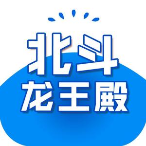 北斗龙王殿