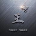 静思悟语一头像