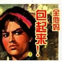 胸神饿傻头像