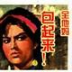胸神饿傻头像