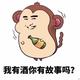 哥嘚世屆祢卟懂头像