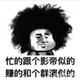 老衲法号空虚322头像