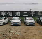 车倾城二手车头像