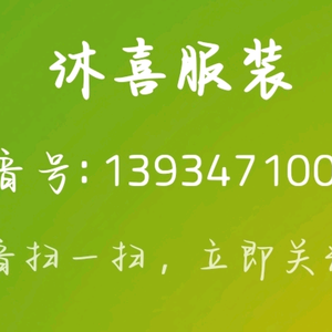 沐喜服装头像