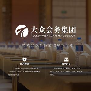 山东大众会务集团头像