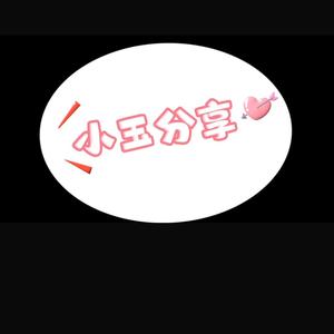小玉分享头像