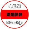 说剧胖胖头像