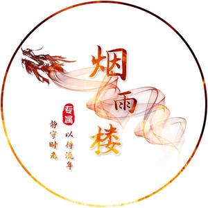 漫画解说烟雨楼头像