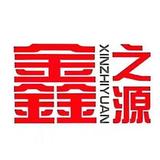 鑫之源汽车保养头像