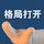 戴眼镜的光头佬头像