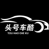 景哥严选二手车头像