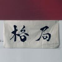本川123头像
