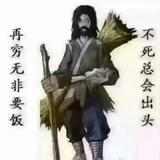 都是命啊206头像