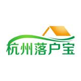 杭州落户宝综合服务头像