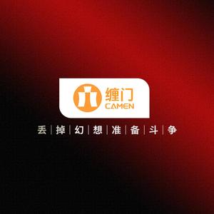 缠门头像