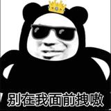 无敌且信心头像